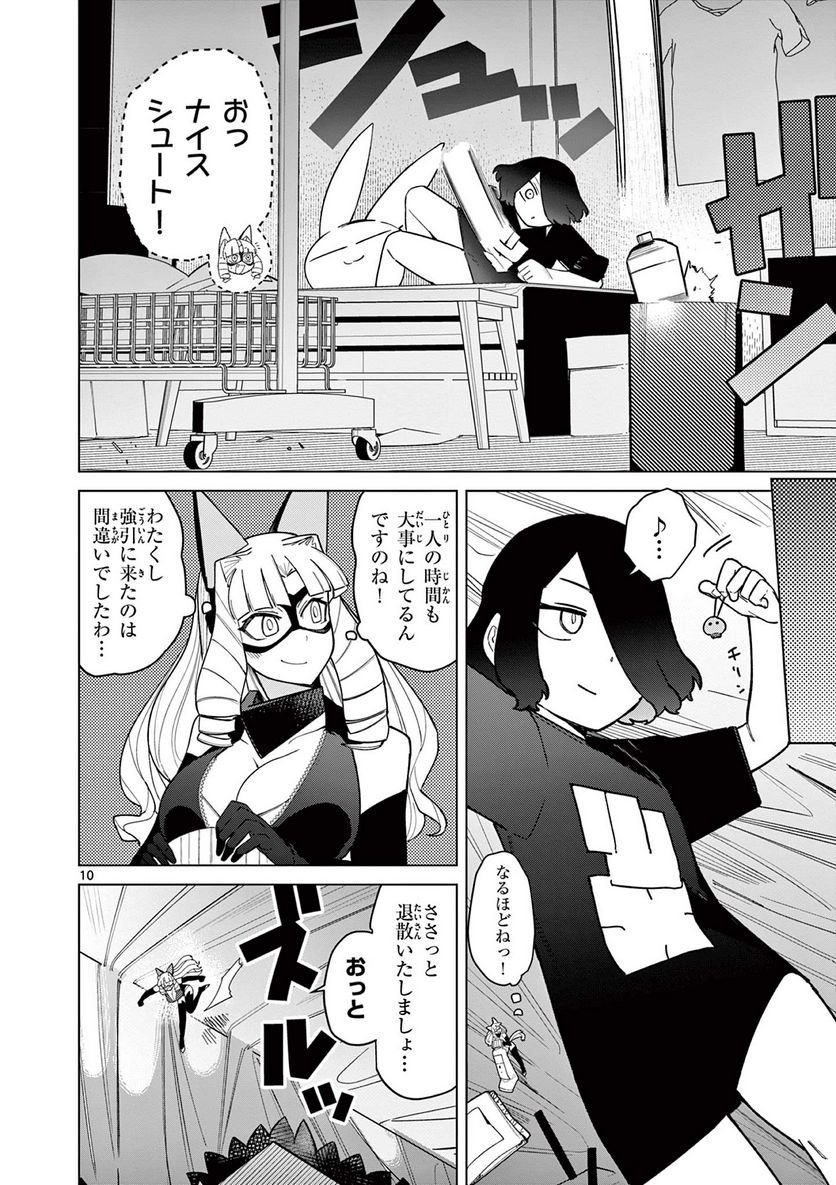 Giant Ojousama - Chapter 45 - Page 11